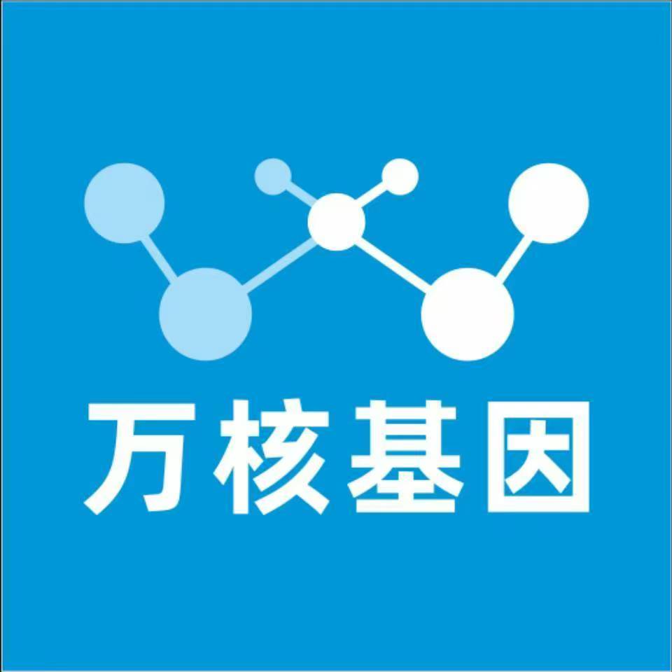 吕梁方山万核基因检测咨询中心